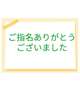 コリンズのお客様