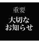 姫路のみなさんへ