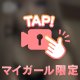 空き情報🈳　お得情報〜🉐