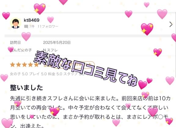 写メ日記サムネイル