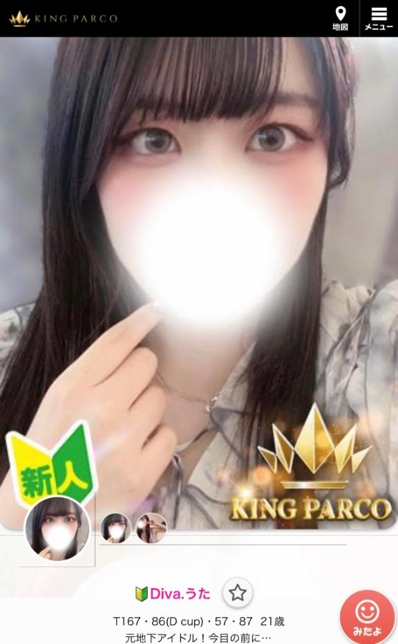 写メ日記サムネイル