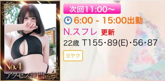 写メ日記サムネイル