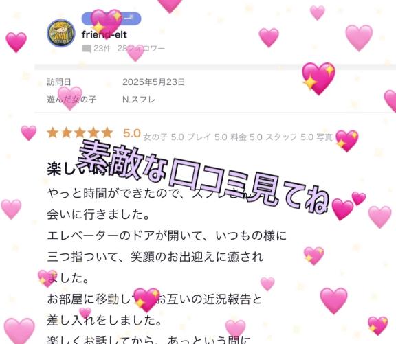 写メ日記サムネイル
