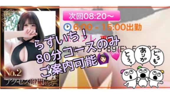 写メ日記サムネイル