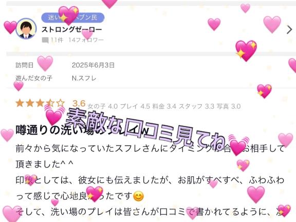 写メ日記サムネイル
