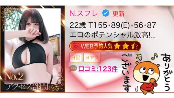 写メ日記サムネイル