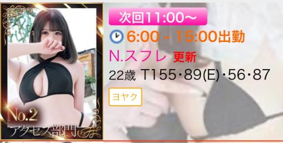 写メ日記サムネイル