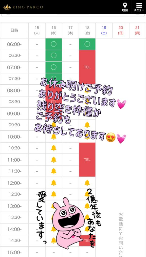 写メ日記サムネイル