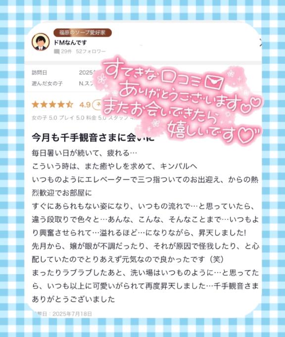 写メ日記サムネイル