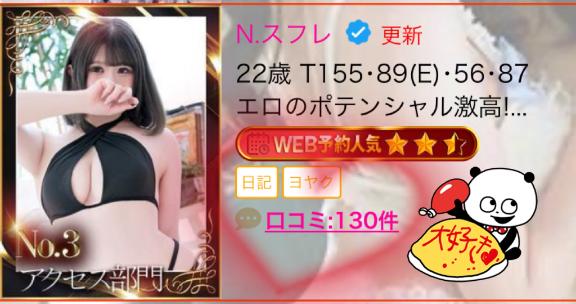 写メ日記サムネイル