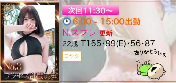 写メ日記サムネイル