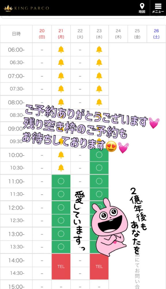 写メ日記サムネイル