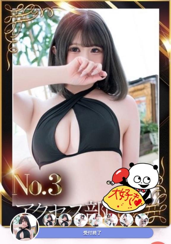 写メ日記サムネイル