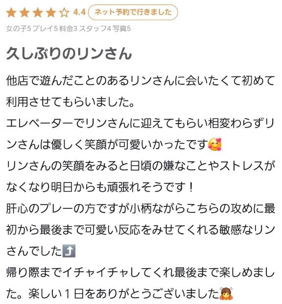 写メ日記サムネイル