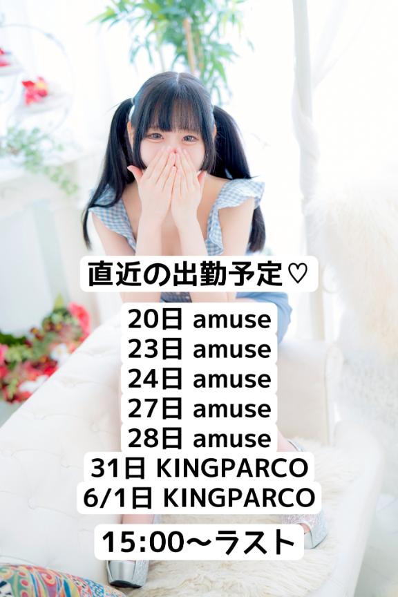 写メ日記サムネイル