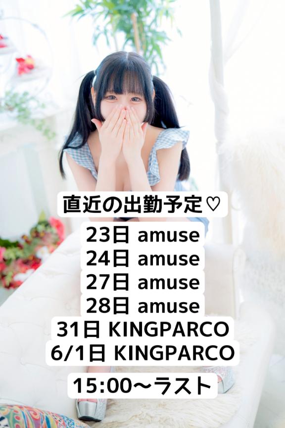 写メ日記サムネイル