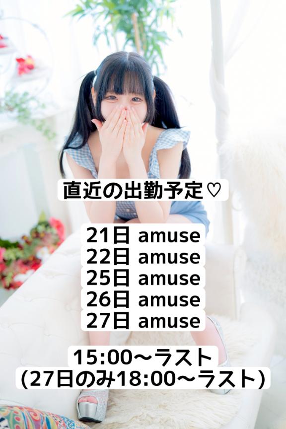 写メ日記サムネイル