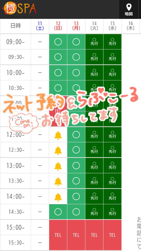 写メ日記サムネイル