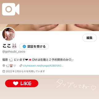 写メ日記サムネイル