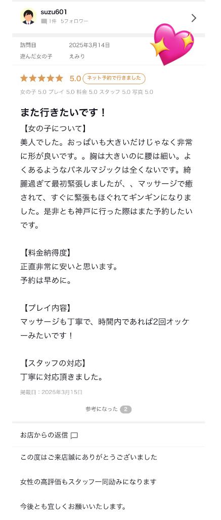 写メ日記サムネイル