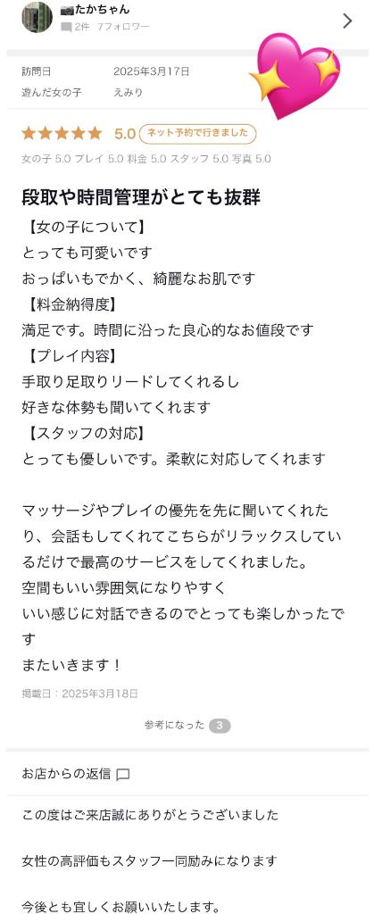 写メ日記サムネイル