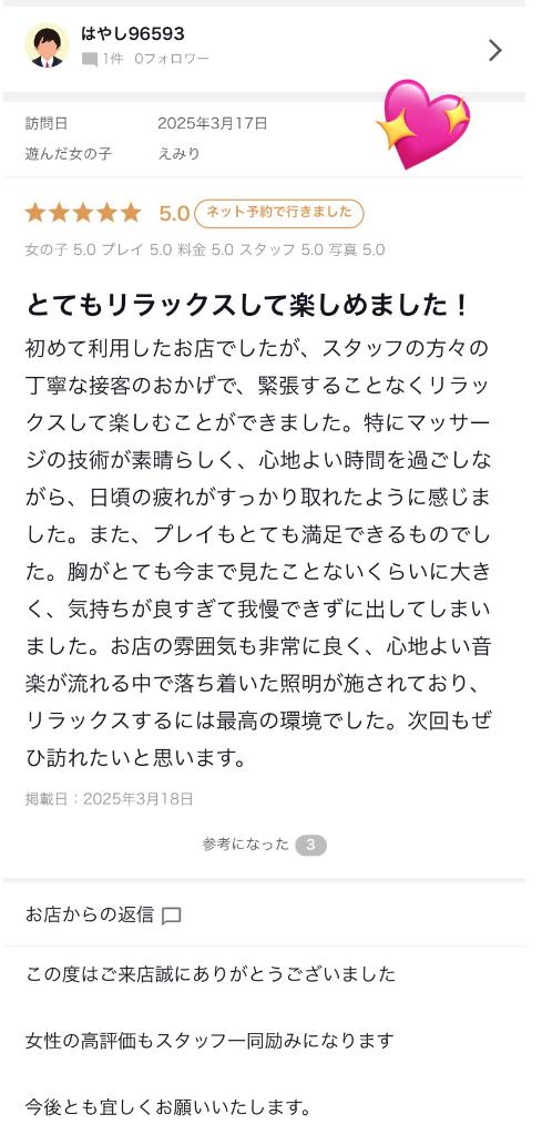 写メ日記サムネイル