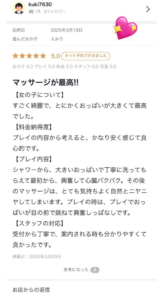 写メ日記サムネイル
