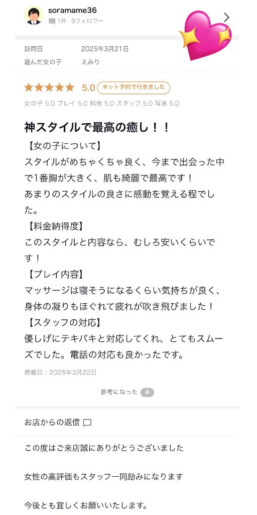 写メ日記サムネイル