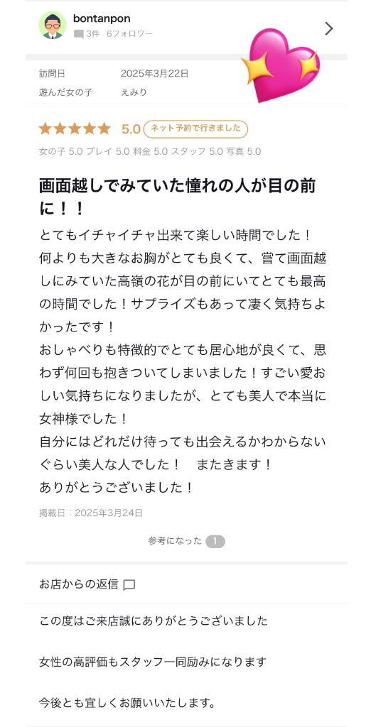 写メ日記サムネイル
