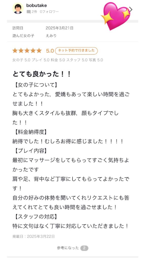 写メ日記サムネイル