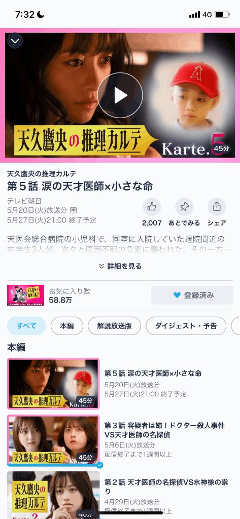 写メ日記サムネイル