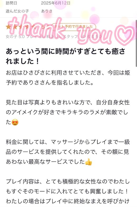写メ日記サムネイル