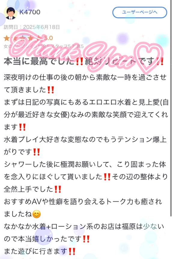 写メ日記サムネイル