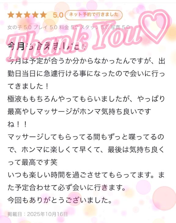 写メ日記サムネイル