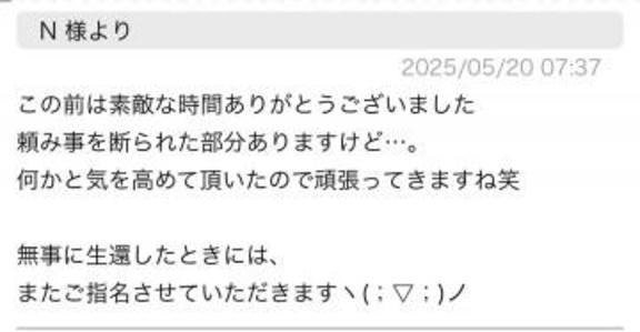 写メ日記サムネイル