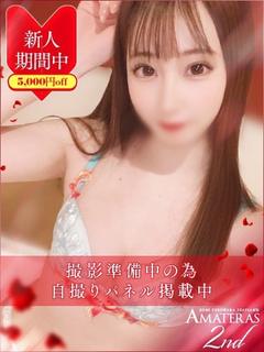 竜宮　レナ