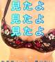 「見たよ」ありがとうございます！