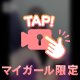 こんばんは。そらです