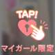 おれい💖