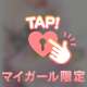 おれい💖
