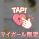 暴れん棒のサンタ様【お礼写メ日記】