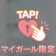 ずん110🤓様【お礼写メ日記】