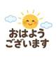 今日は