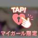 おおやなぎ様❤️