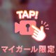 事前のご予約ありがとうございます🫶💓