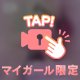 見たよありがとう❤️🙌