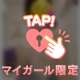 おれい♡