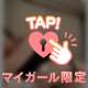 ビンビン止まらない予感...