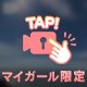 気持ち良すぎてドヤ声です笑