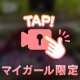 行けて良かった♡